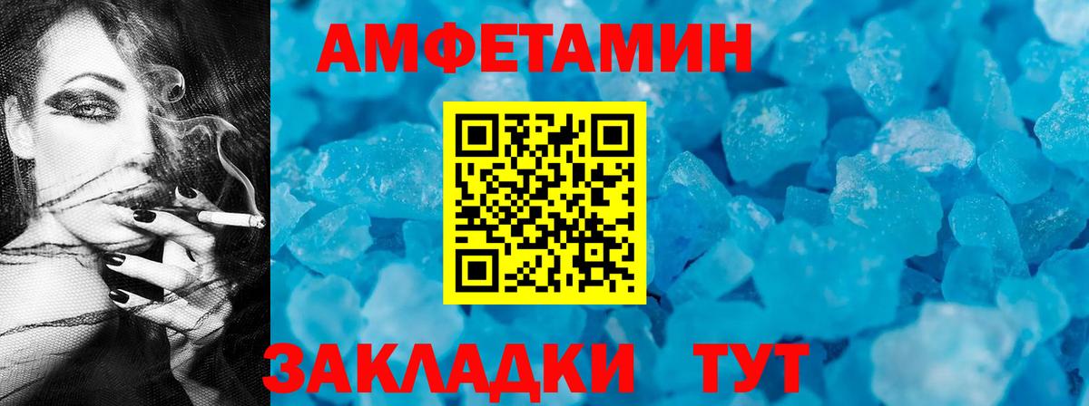 Amphetamine 97%  АМФ  Amphetamine  Звенигород  Вход с VPN 