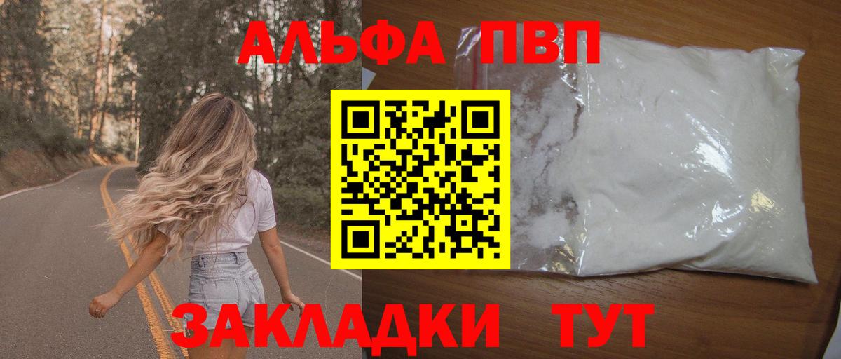Alpha PVP  Alpha-PVP СК КРИС  Звенигород  магазин  наркотиков  APVP СК КРИС  Вход с VPN 