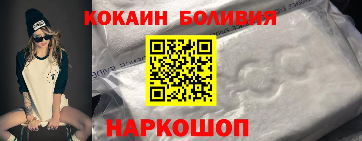 Cocaine Перу Звенигород