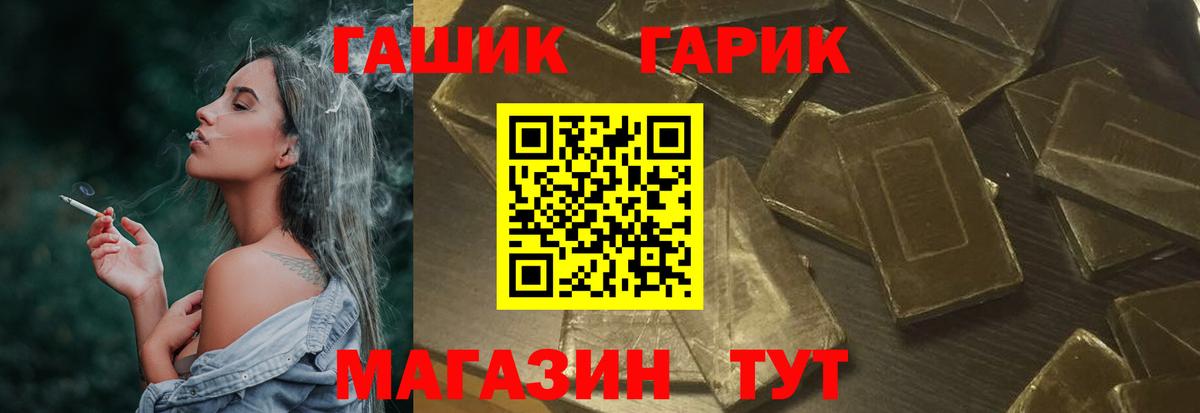 ГАШ  Вход с VPN  Звенигород  ГАШ hashish  ГАШ Ice-O-Lator 