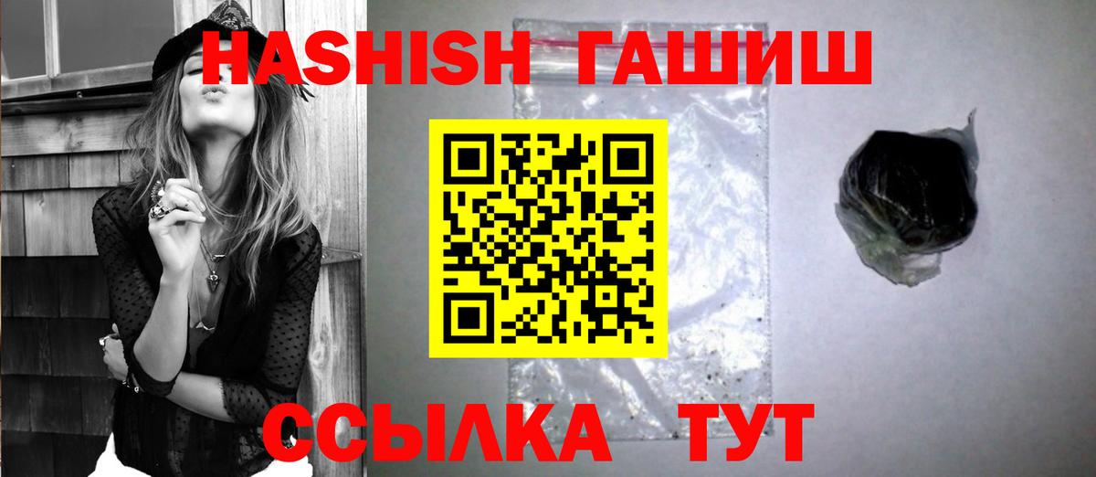 ГАШИШ 40% ТГК Звенигород