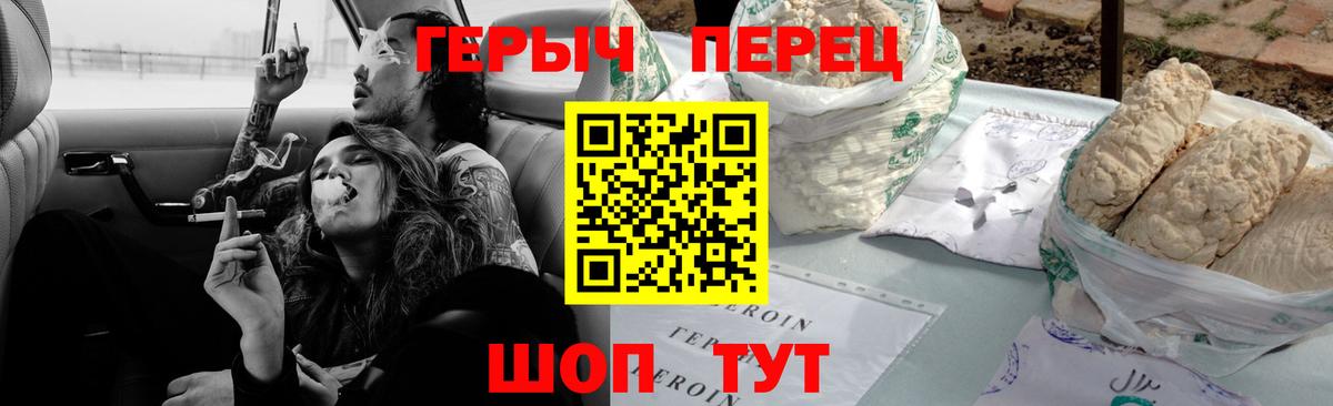 Героин хмурый Звенигород