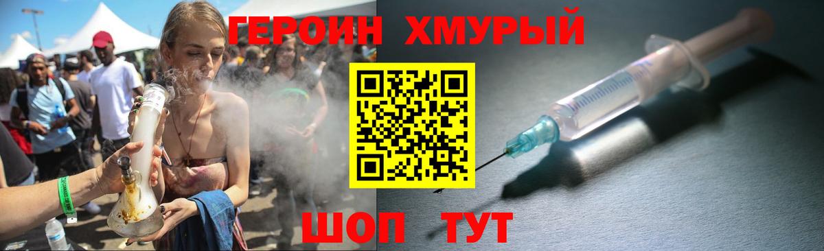 Звенигород  ГЕРОИН афганец  Вход с VPN 