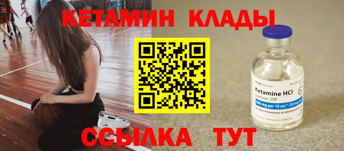 Звенигород  Кетамин ketamine  Вход с VPN 