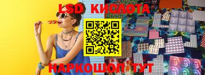 марки lsd Гусев