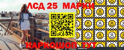 марки lsd Гусев