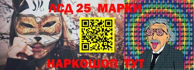 марки lsd Гусев