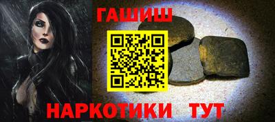 синтетический гашиш Донецк
