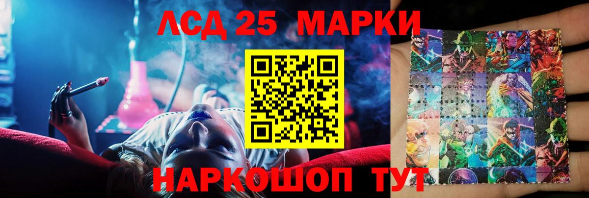 LSD-25 экстази ecstasy Звенигород
