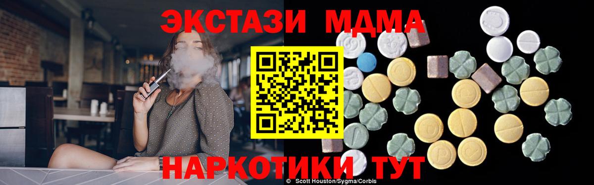 MDMA crystal Звенигород