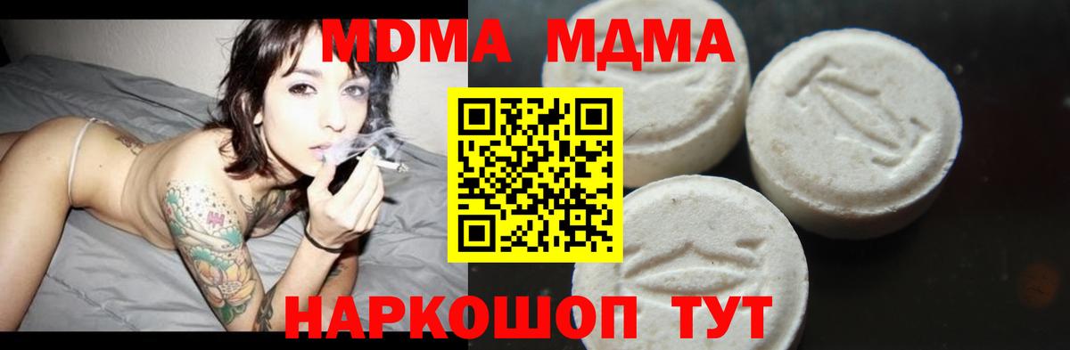 MDMA crystal  Вход с VPN  Звенигород  MDMA молли 