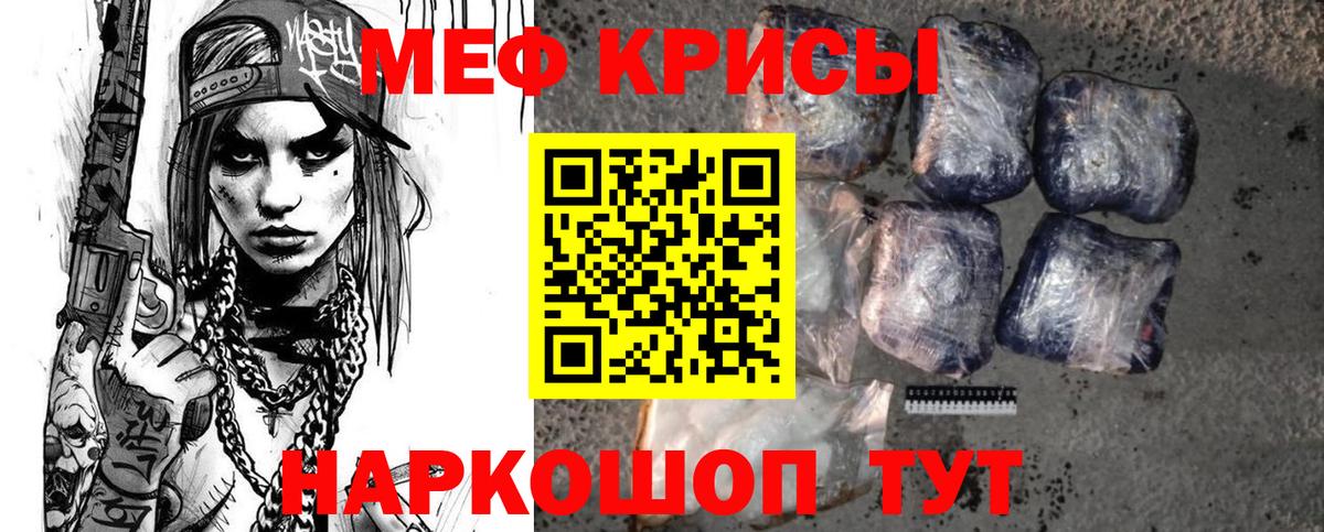 Мефедрон мука Звенигород