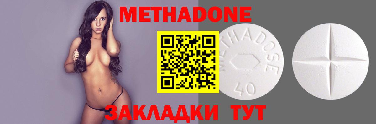 Метадон VHQ Звенигород