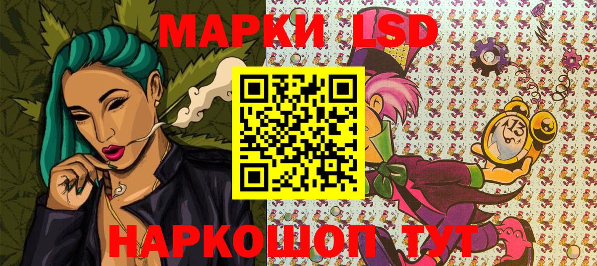 Наркотические марки 1,8мг Звенигород