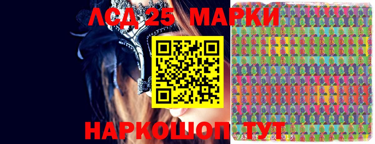 Звенигород  Наркотические марки 1500мкг  Марки N-bome  Вход с VPN 