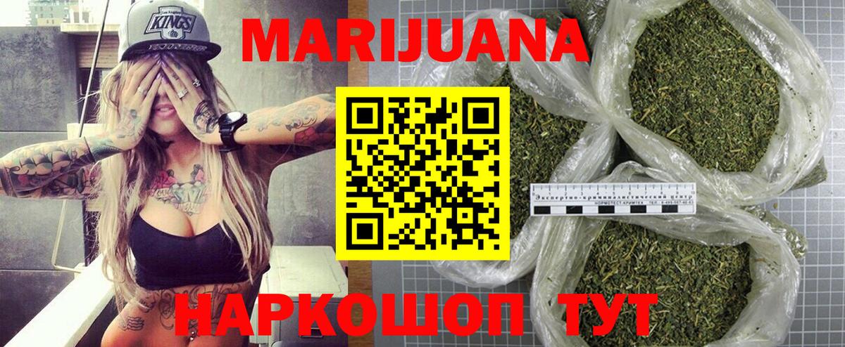 Конопля Bruce Banner  Вход с VPN  Марихуана LSD WEED  МАРИХУАНА ГИДРОПОН  Звенигород 